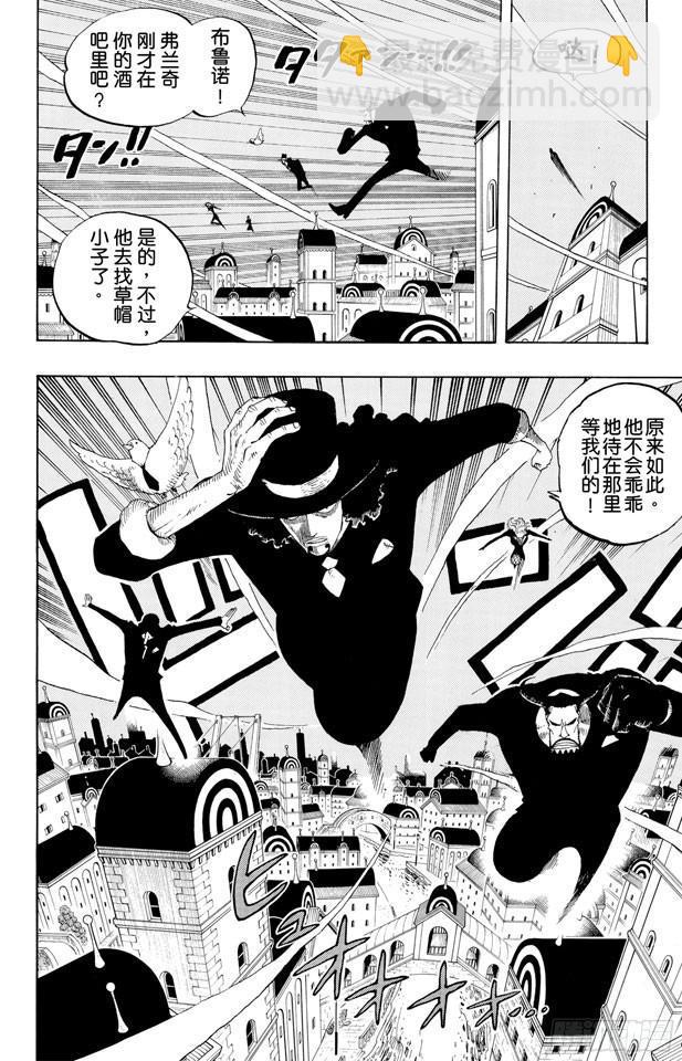 航海王 - 第350話 橋下的倉庫 - 4