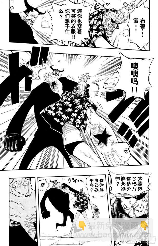 航海王 - 第352話 湯姆工作室 - 5