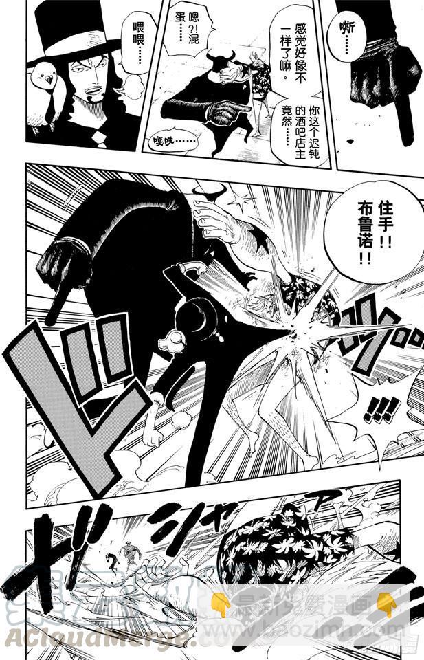 航海王 - 第352話 湯姆工作室 - 1