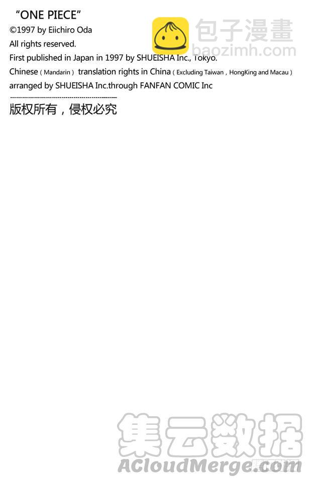 航海王 - 第352話 湯姆工作室 - 1