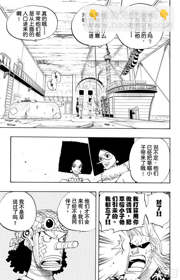 航海王 - 第352話 湯姆工作室 - 4