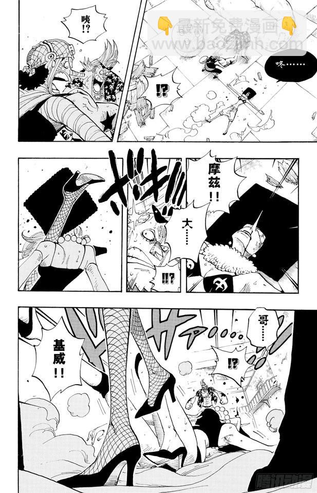 航海王 - 第352話 湯姆工作室 - 2