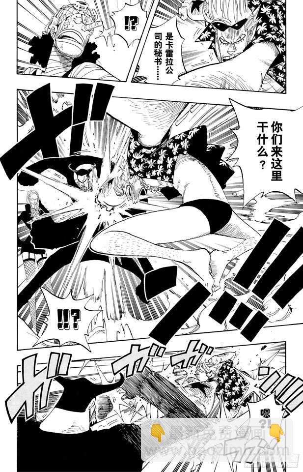 航海王 - 第352話 湯姆工作室 - 4