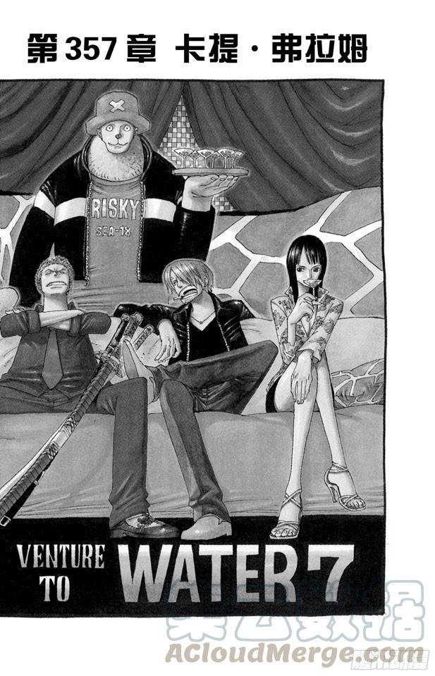 航海王 - 第356話 湯姆先生 - 1