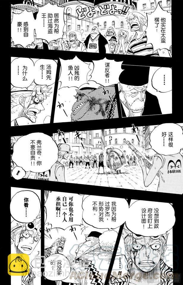 航海王 - 第356話 湯姆先生 - 1