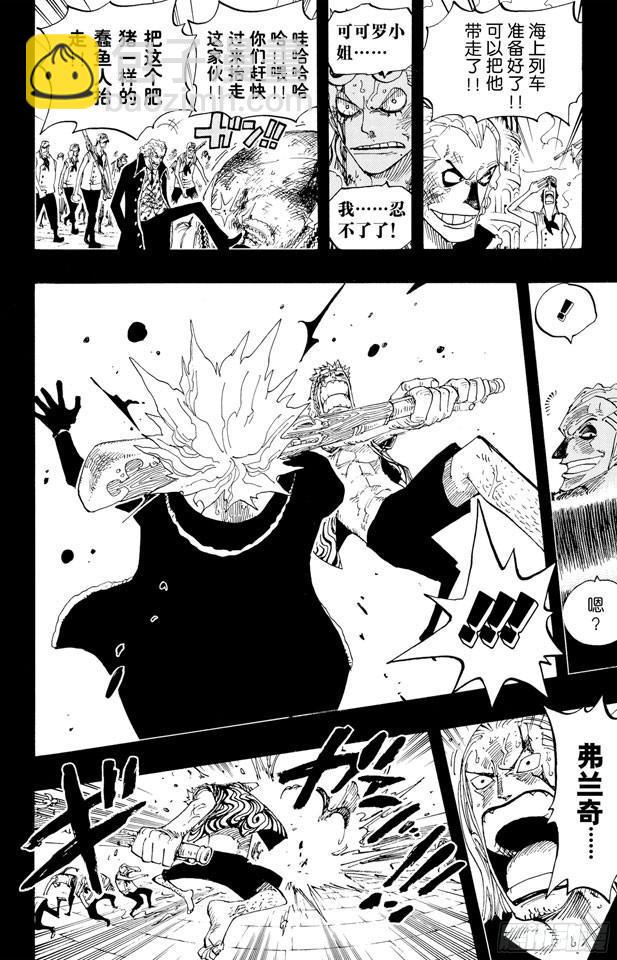 航海王 - 第356話 湯姆先生 - 5