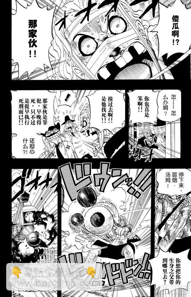 航海王 - 第356話 湯姆先生 - 4
