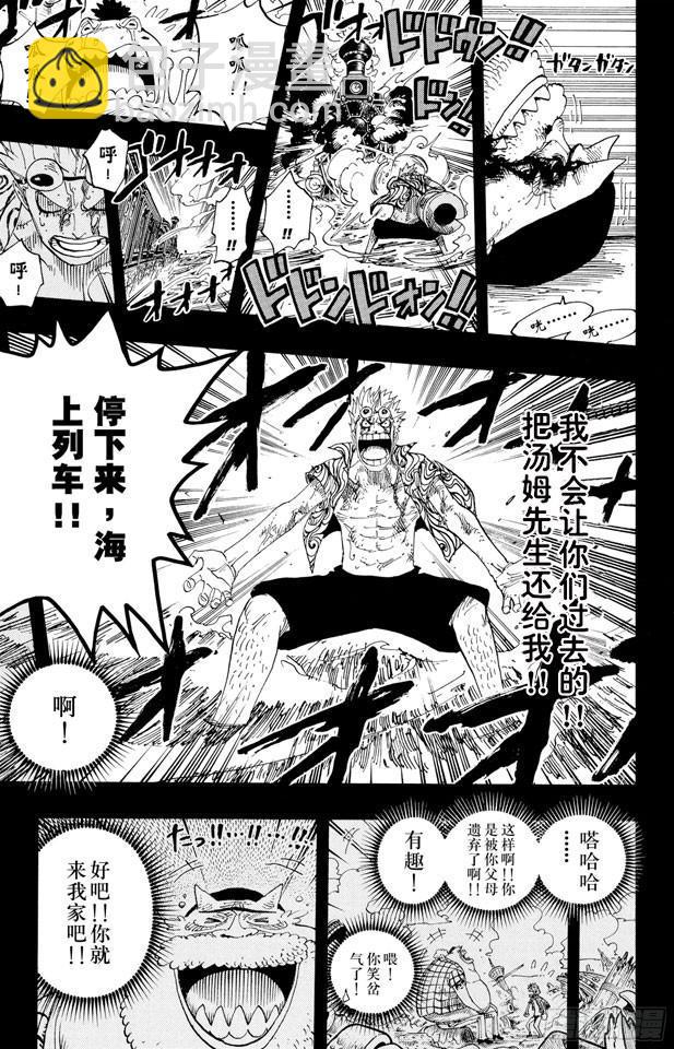 航海王 - 第356話 湯姆先生 - 5