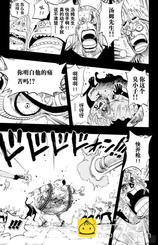 航海王 - 第356話 湯姆先生 - 1