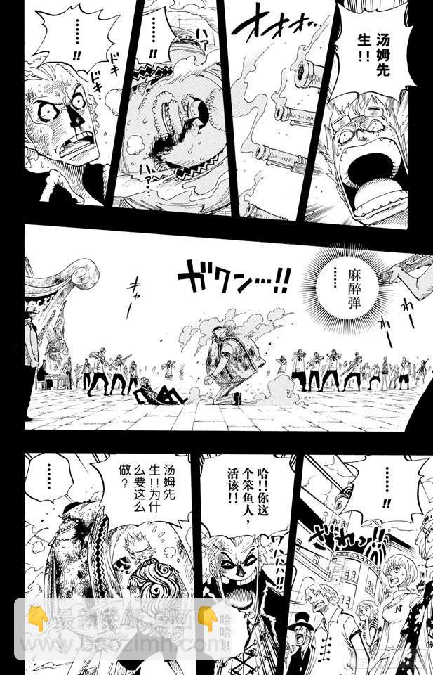 航海王 - 第356話 湯姆先生 - 2