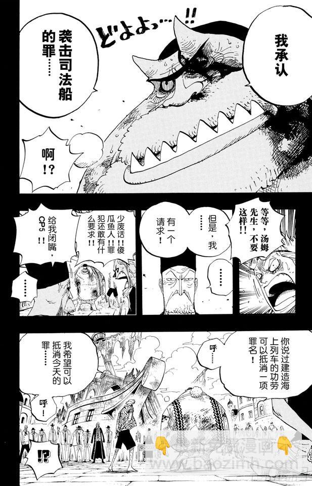 航海王 - 第356話 湯姆先生 - 4