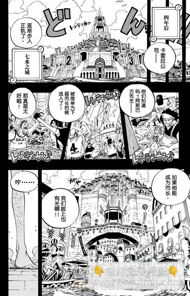 航海王 - 第358話 復活 - 5