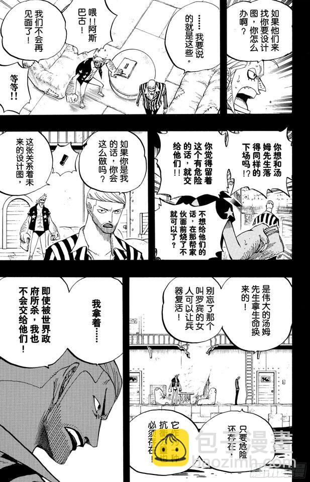 航海王 - 第358話 復活 - 4