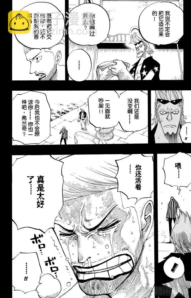 航海王 - 第358話 復活 - 5