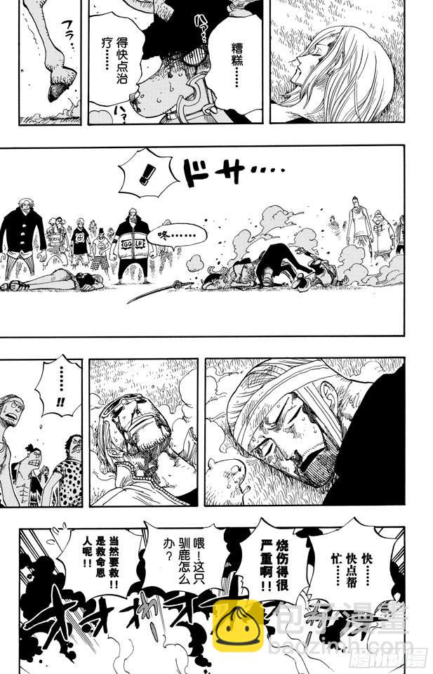 航海王 - 第358話 復活 - 2