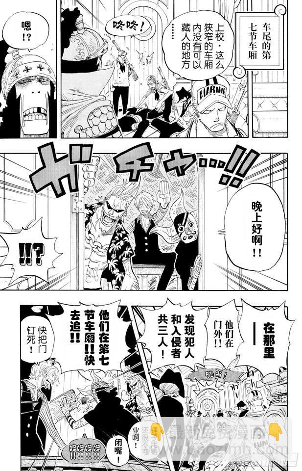 航海王 - 第368話 海上列車大作戰 - 2