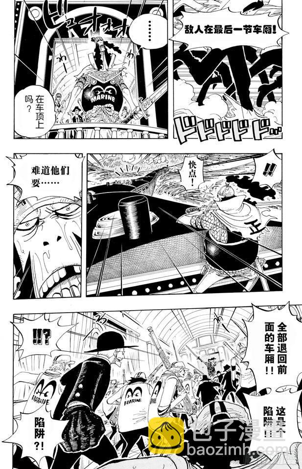 航海王 - 第368話 海上列車大作戰 - 5
