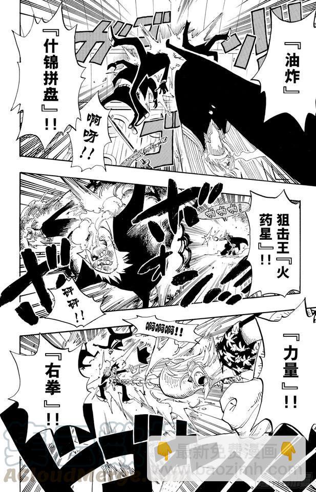 航海王 - 第368話 海上列車大作戰 - 3