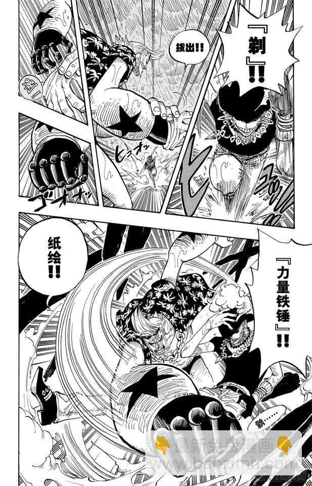 航海王 - 第370話 你不孤獨 - 4