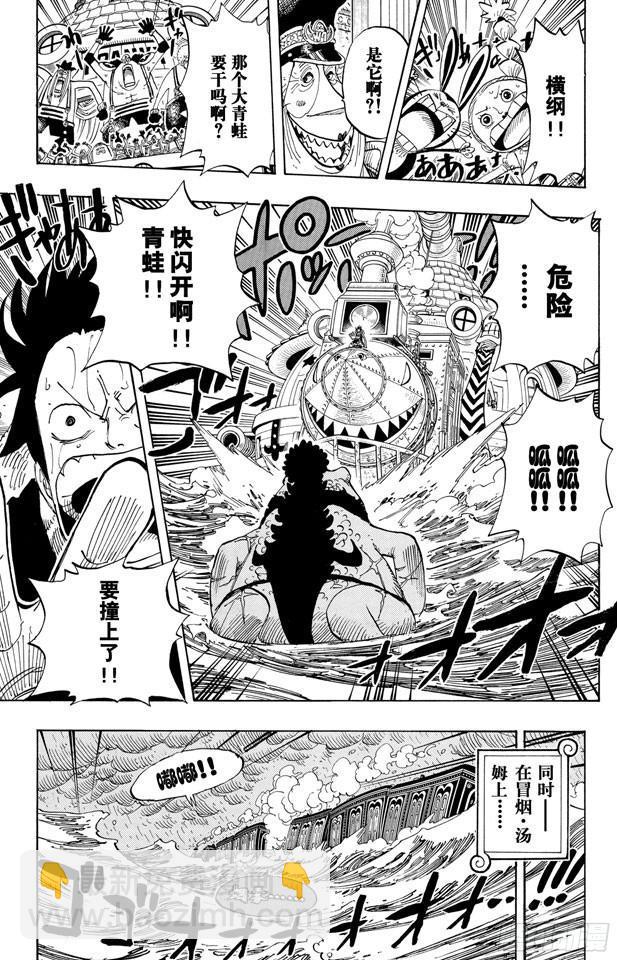 航海王 - 第374話 爭奪戰 - 3