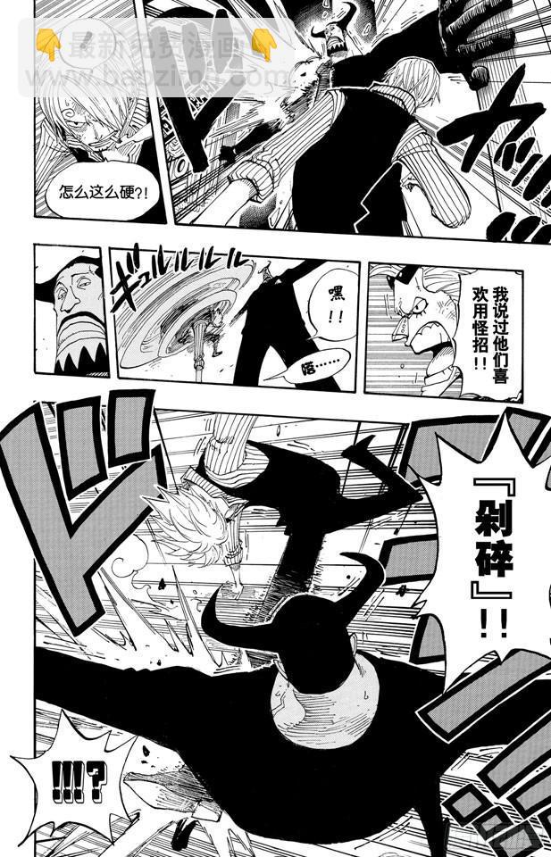 航海王 - 第374話 爭奪戰 - 4