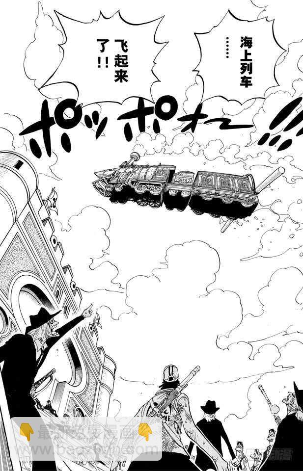 航海王 - 第380話 前往司法島主島的 - 2