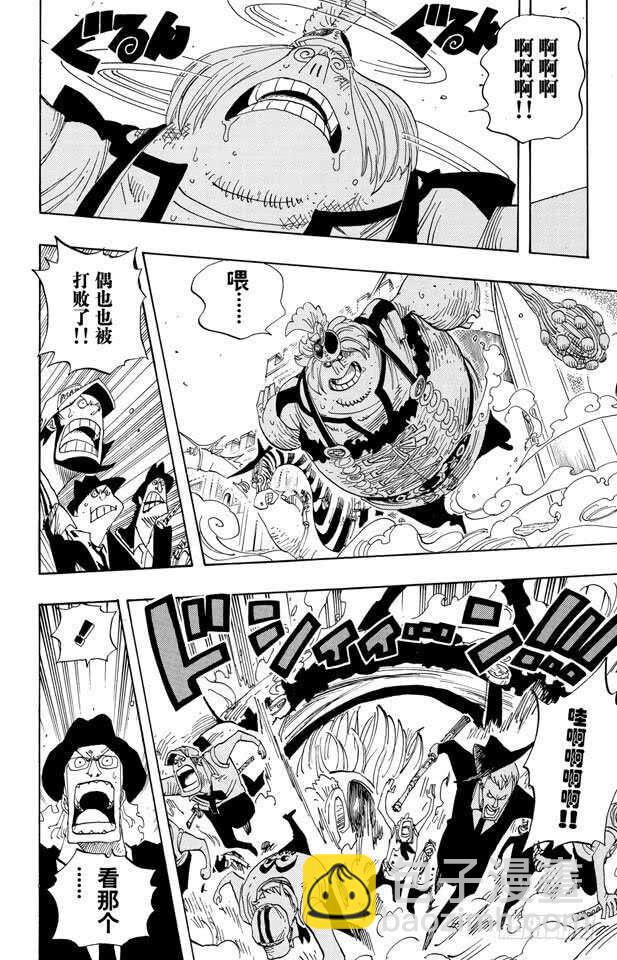 航海王 - 第380話 前往司法島主島的 - 4