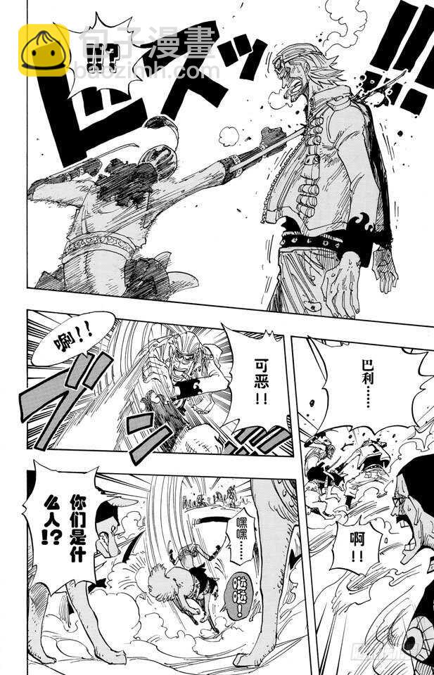 航海王 - 第380話 前往司法島主島的 - 2