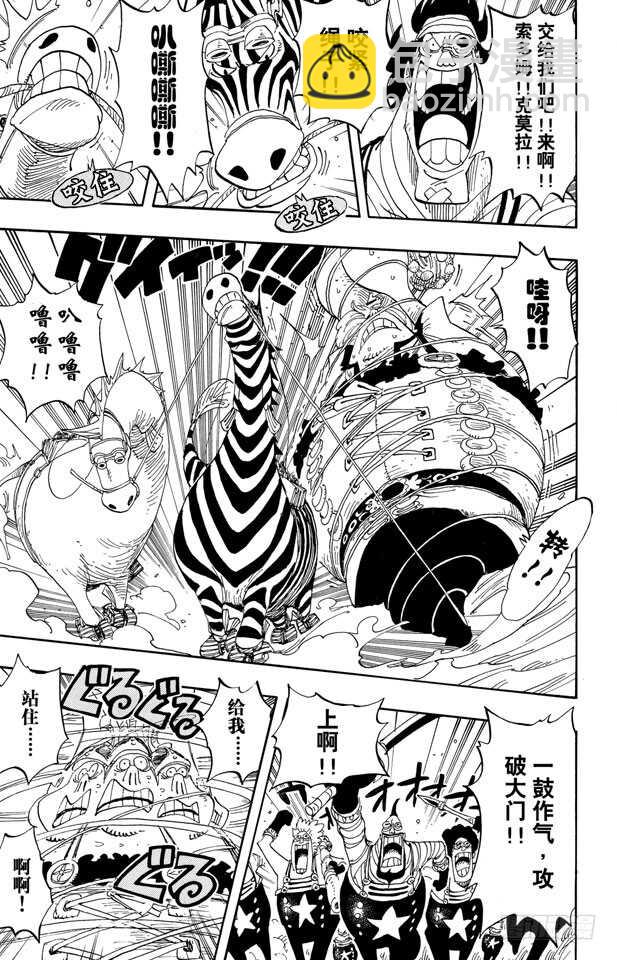 航海王 - 第380話 前往司法島主島的 - 1