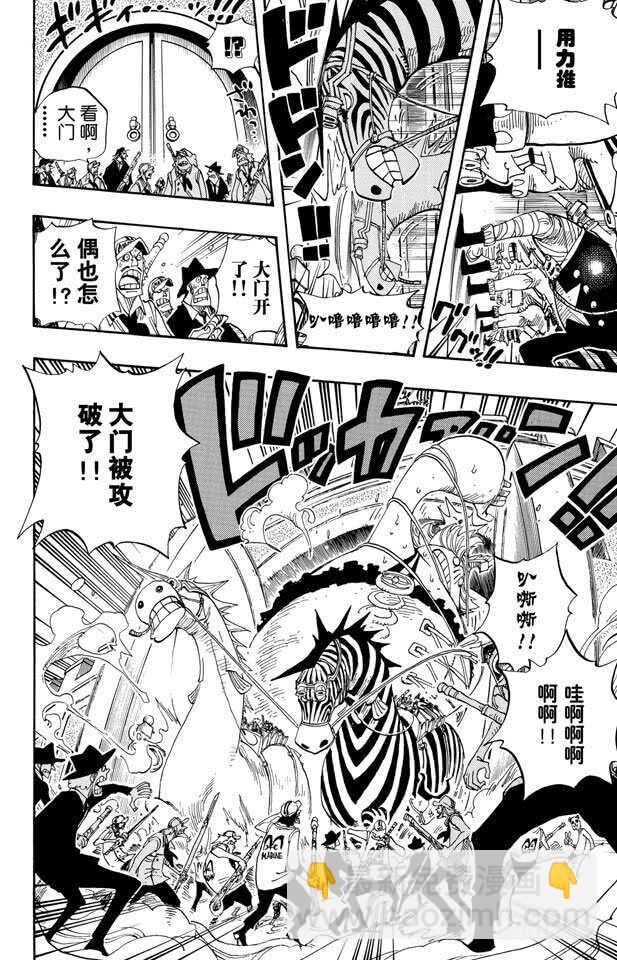 航海王 - 第380話 前往司法島主島的 - 2