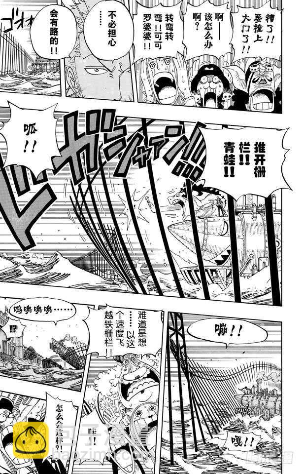 航海王 - 第380話 前往司法島主島的 - 1
