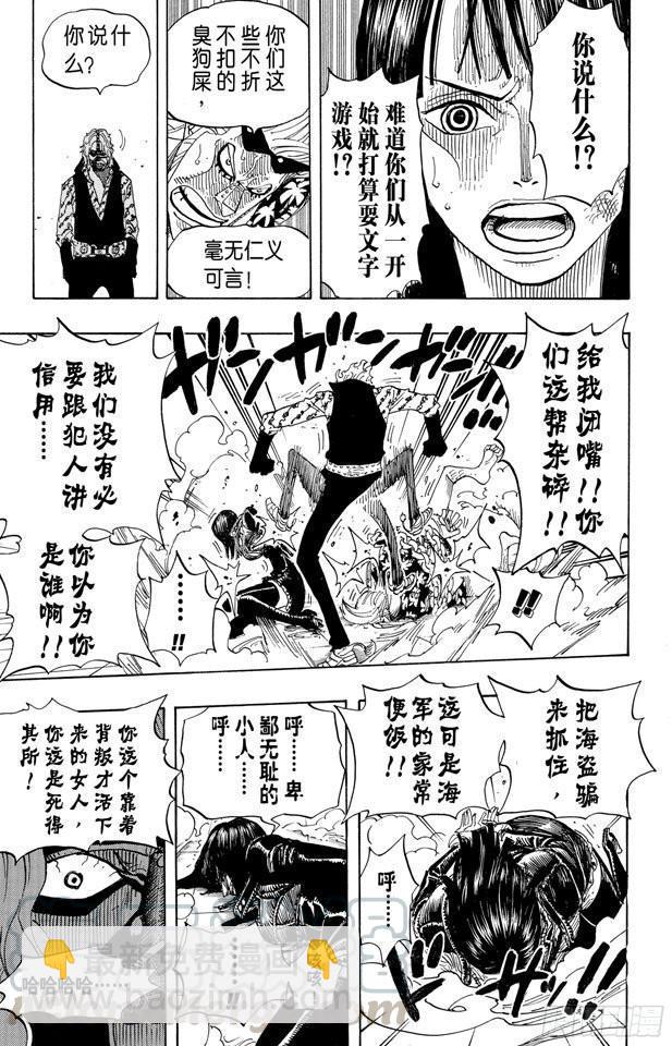 航海王 - 第382話 惡魔的隱匿處 - 3