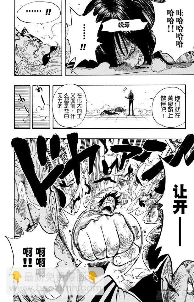 航海王 - 第382話 惡魔的隱匿處 - 4
