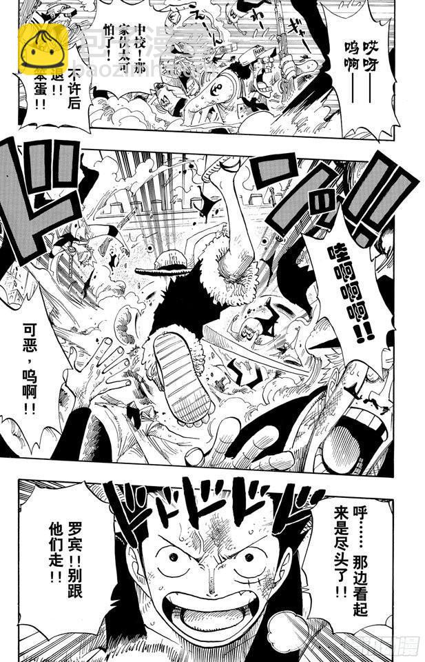 航海王 - 第382話 惡魔的隱匿處 - 1