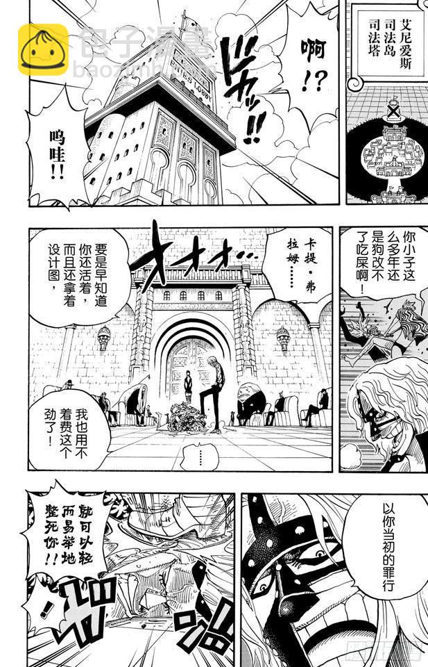 航海王 - 第382話 惡魔的隱匿處 - 4