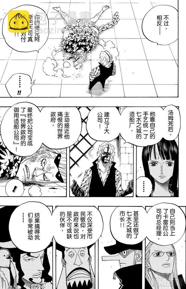 航海王 - 第382話 惡魔的隱匿處 - 1