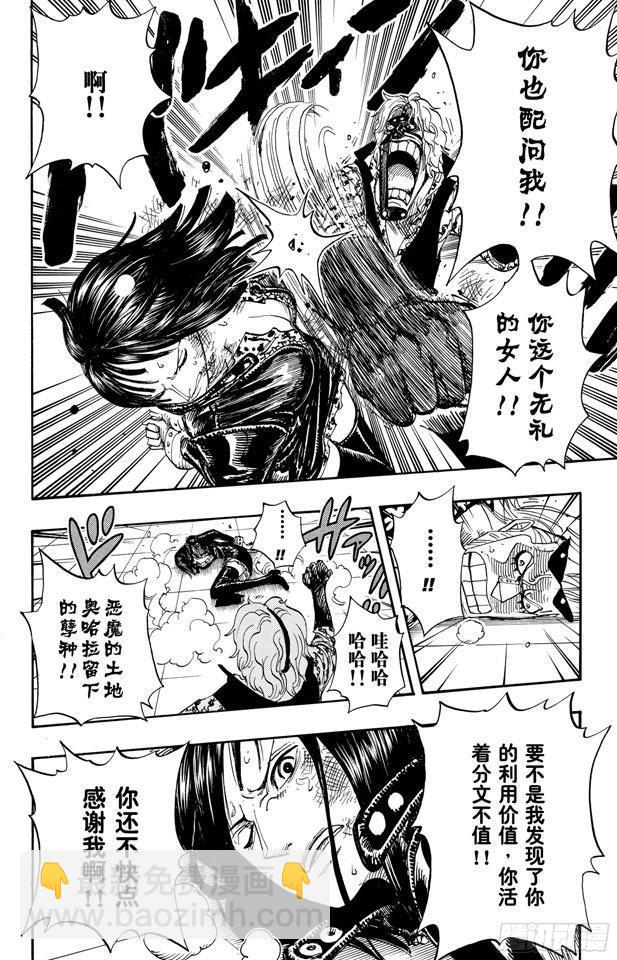 航海王 - 第382話 惡魔的隱匿處 - 4