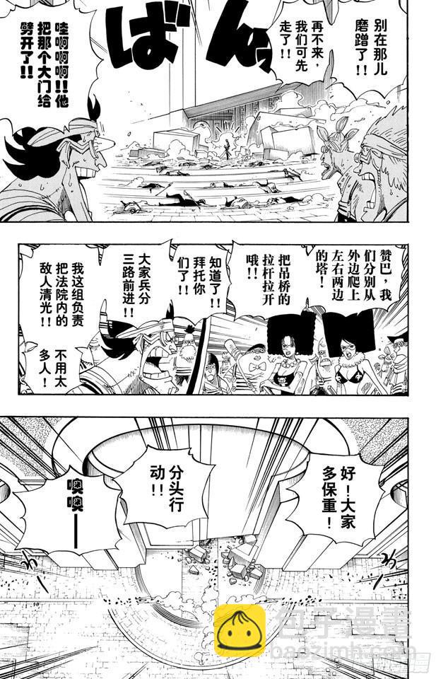 航海王 - 第386話 史無前例 - 1