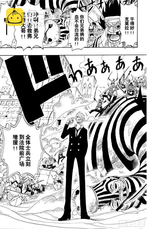 航海王 - 第386話 史無前例 - 3