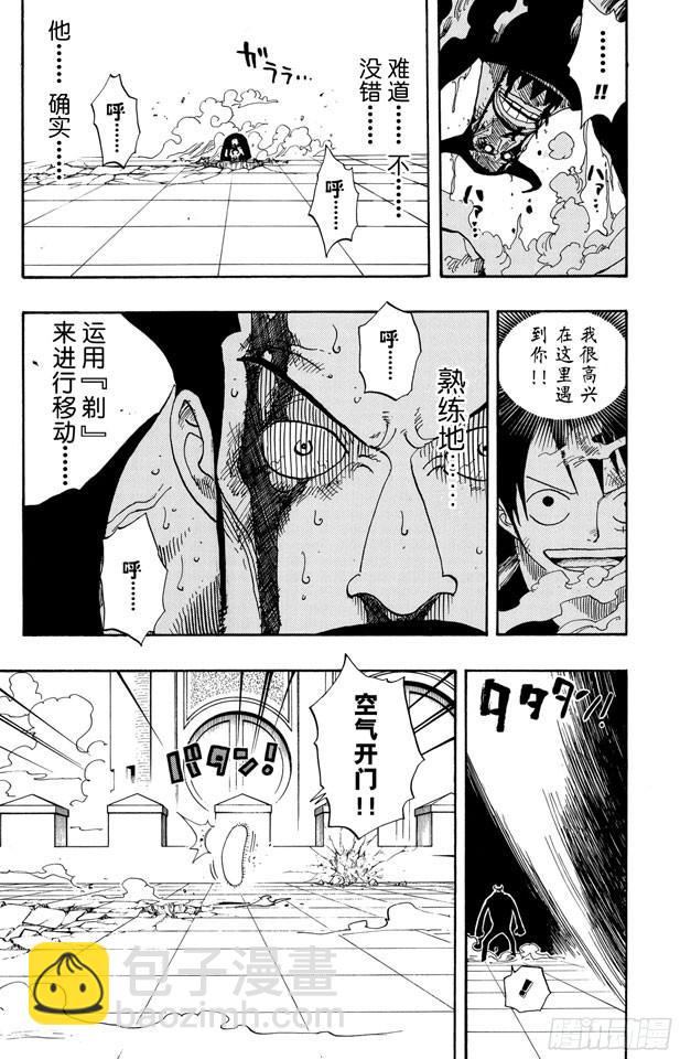 航海王 - 第388話 變擋2 - 3