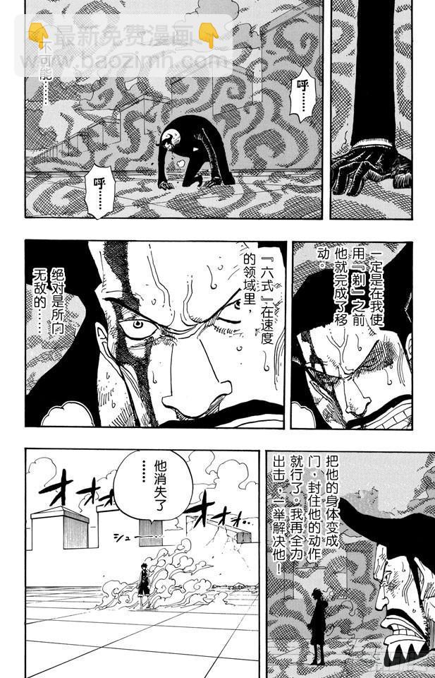 航海王 - 第388話 變擋2 - 4