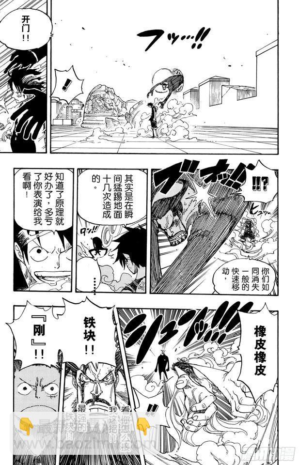 航海王 - 第388話 變擋2 - 1