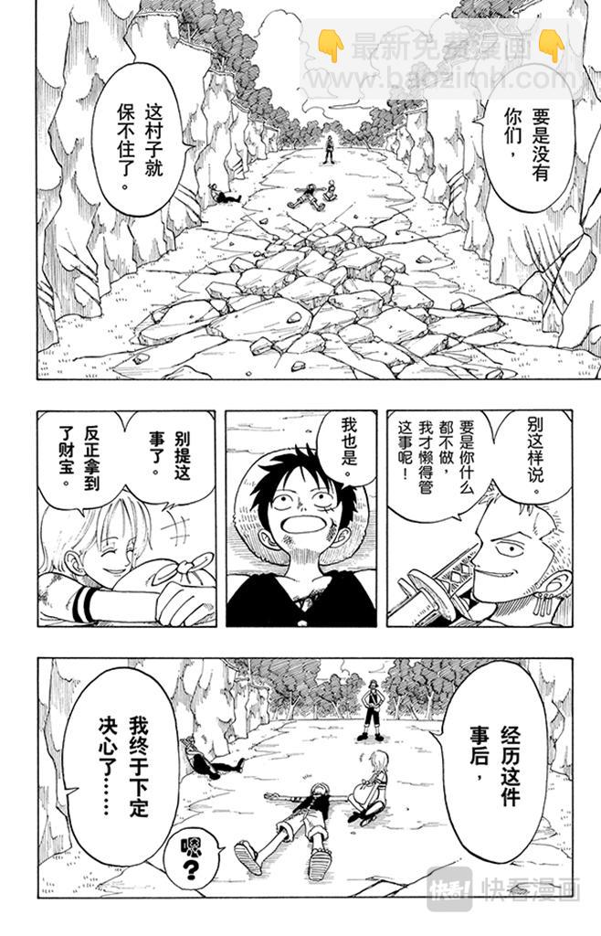 航海王 - 第40話 撒謊布海盜團 - 4