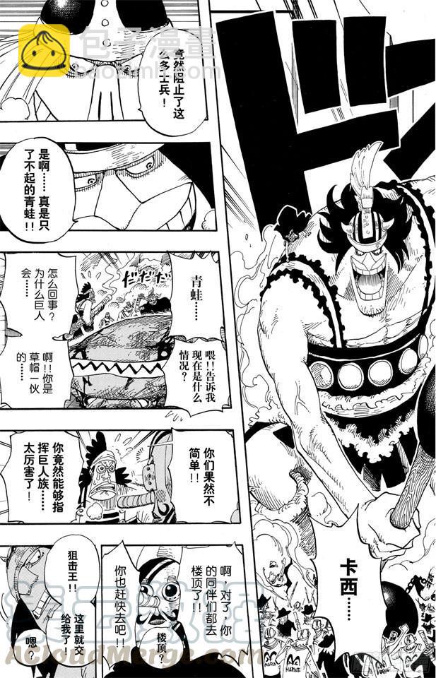 航海王 - 第390話 應戰 - 3