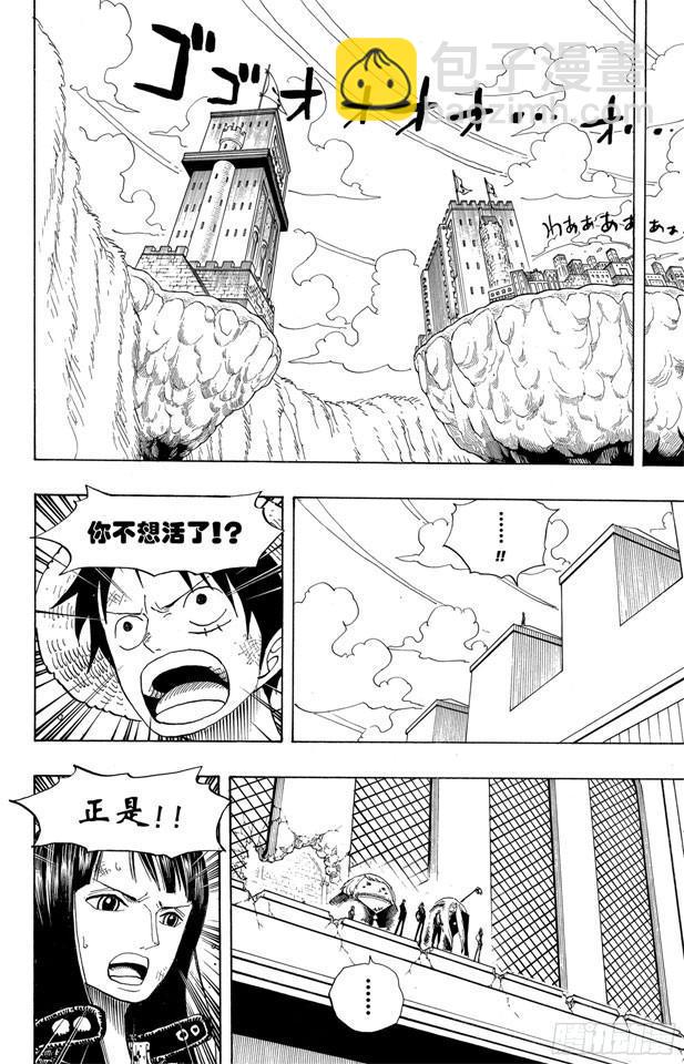 航海王 - 第390話 應戰 - 4