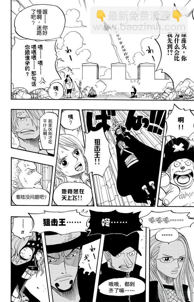 航海王 - 第390話 應戰 - 4