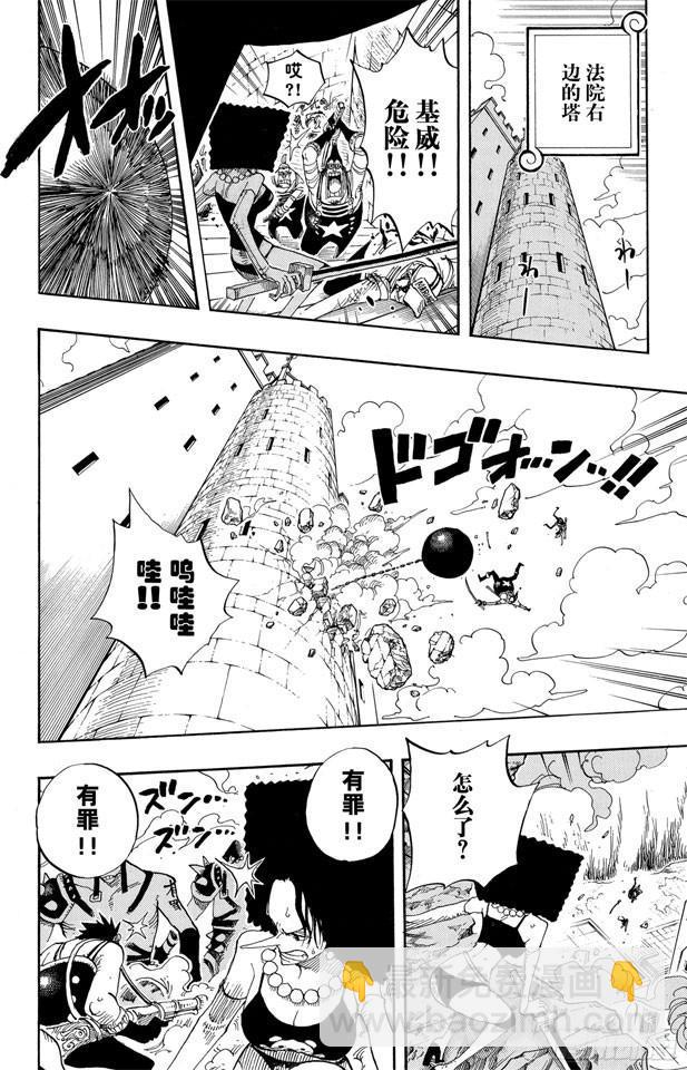 航海王 - 第390話 應戰 - 4