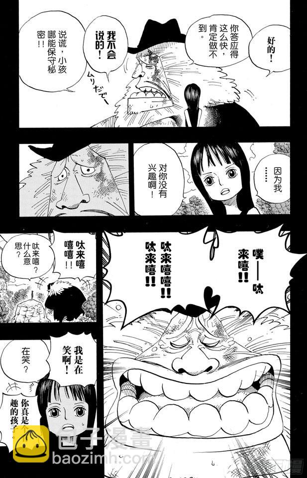航海王 - 第392話 呔來嘻 - 1