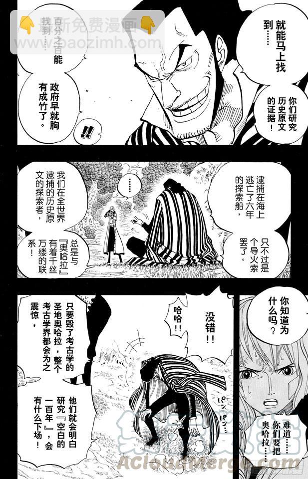 航海王 - 第394话 奥哈拉的恶魔们 - 1