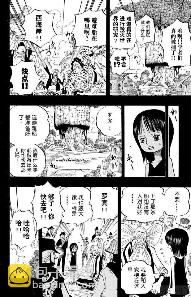 航海王 - 第394話 奧哈拉的惡魔們 - 5